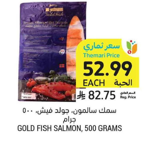 available at Tamimi Market in KSA, Saudi Arabia, Saudi - Tabuk