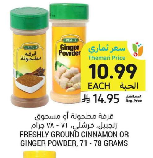 Ginger Cinnamon available at Tamimi Market in KSA, Saudi Arabia, Saudi - Tabuk