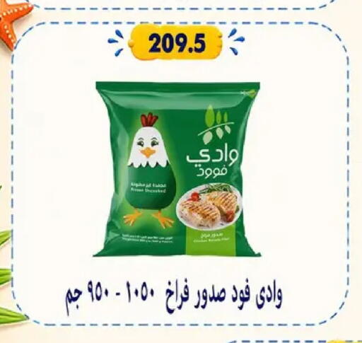 available at Hyper Samy Salama Sons in Egypt - Cairo