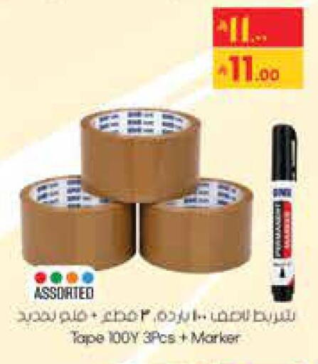 available at ستي فلاور in مملكة العربية السعودية, السعودية, سعودية - حائل‎