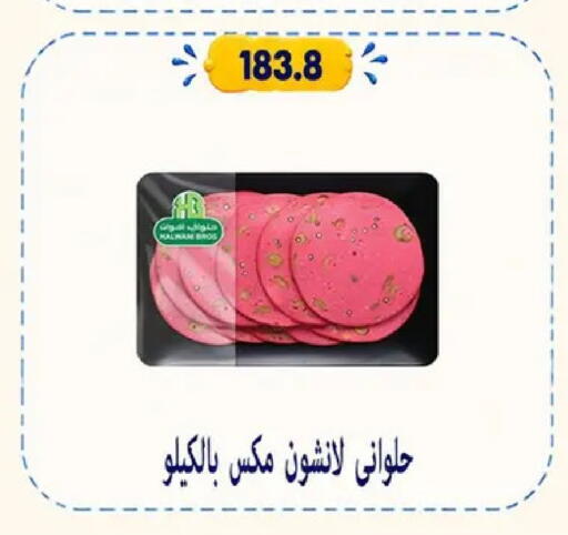 available at Hyper Samy Salama Sons in Egypt - Cairo