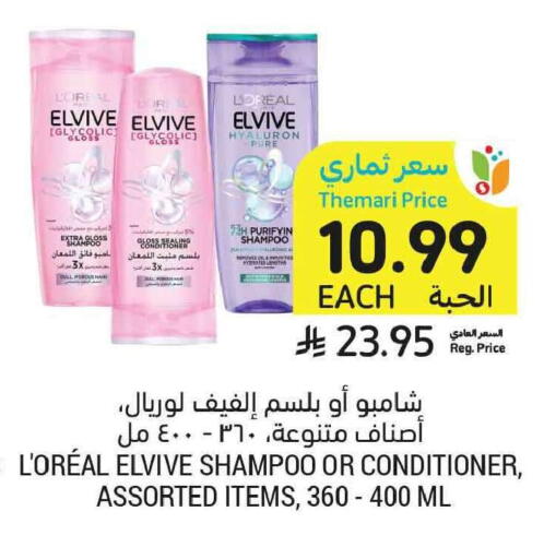 available at Tamimi Market in KSA, Saudi Arabia, Saudi - Tabuk