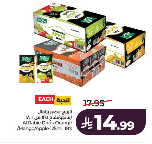Apple Mango Orange available at LULU Hypermarket in KSA, Saudi Arabia, Saudi - Al-Kharj
