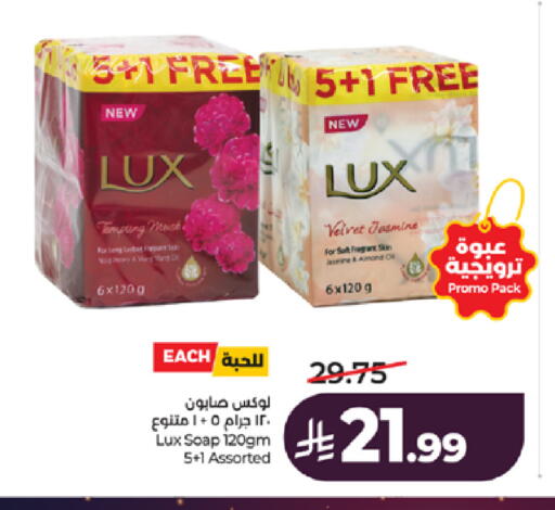available at لولو هايبرماركت in مملكة العربية السعودية, السعودية, سعودية - جدة