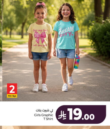 available at LULU Hypermarket in KSA, Saudi Arabia, Saudi - Al-Kharj