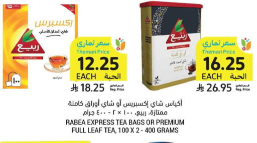 available at Tamimi Market in KSA, Saudi Arabia, Saudi - Jeddah