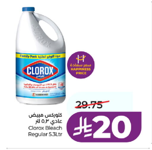 available at لولو هايبرماركت in مملكة العربية السعودية, السعودية, سعودية - جدة