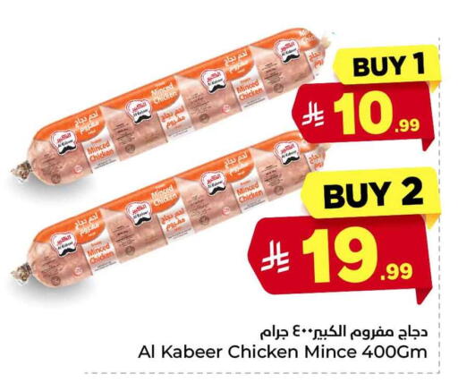 available at Hyper Al Wafa in KSA, Saudi Arabia, Saudi - Jeddah