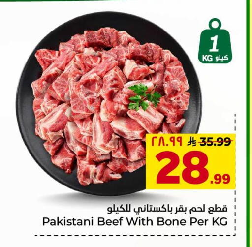 available at هايبر الوفاء in مملكة العربية السعودية, السعودية, سعودية - جدة