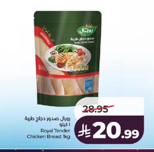 available at لولو هايبرماركت in مملكة العربية السعودية, السعودية, سعودية - جدة