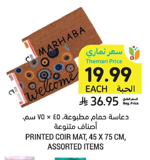 available at أسواق التميمي in مملكة العربية السعودية, السعودية, سعودية - المدينة المنورة