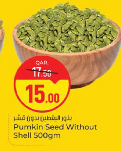 Pumkin available at باريس هايبرماركت in قطر - الدوحة