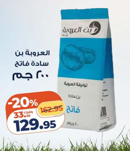 available at Kazyon  in Egypt - Cairo