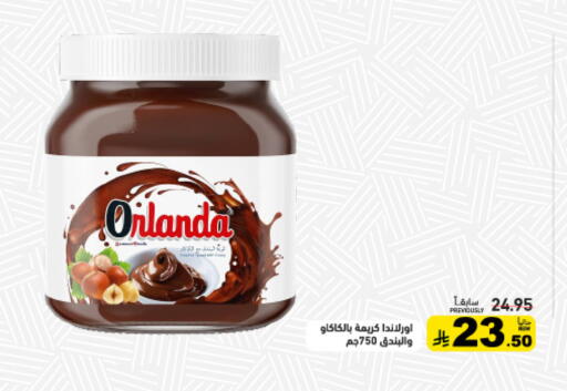 available at أسواق رامز in مملكة العربية السعودية, السعودية, سعودية - تبوك