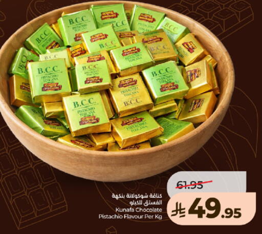 available at لولو هايبرماركت in مملكة العربية السعودية, السعودية, سعودية - جدة