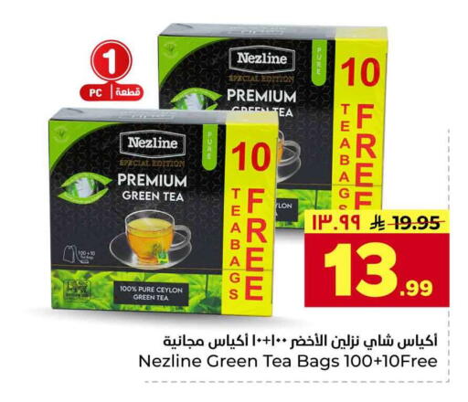 available at Hyper Al Wafa in KSA, Saudi Arabia, Saudi - Riyadh