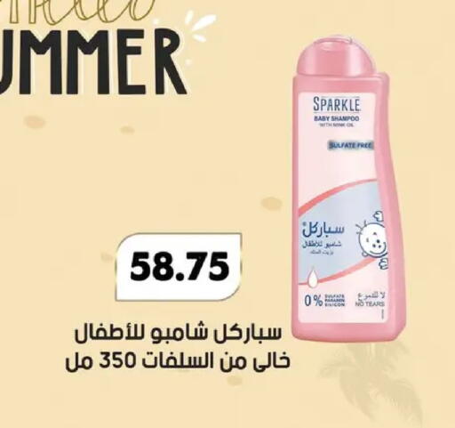 available at Hyper Samy Salama Sons in Egypt - Cairo