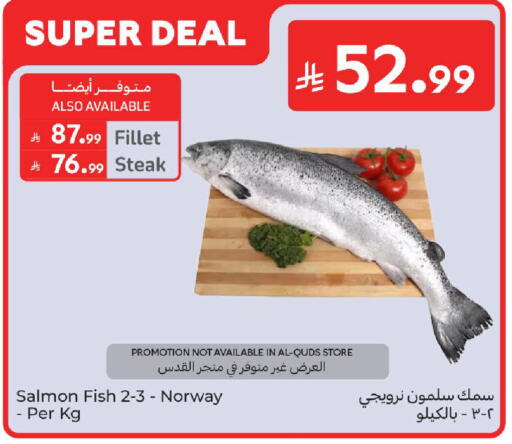 available at كارفور in مملكة العربية السعودية, السعودية, سعودية - جدة