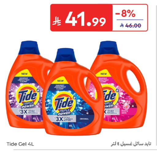 available at كارفور in مملكة العربية السعودية, السعودية, سعودية - جدة