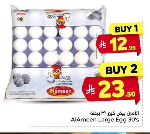 available at Hyper Al Wafa in KSA, Saudi Arabia, Saudi - Riyadh