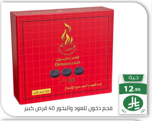 available at Family Discount in KSA, Saudi Arabia, Saudi - Riyadh