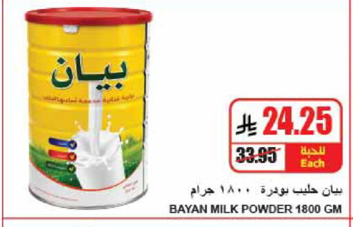 available at A Market in KSA, Saudi Arabia, Saudi - Riyadh