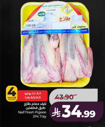 available at LULU Hypermarket in KSA, Saudi Arabia, Saudi - Al-Kharj
