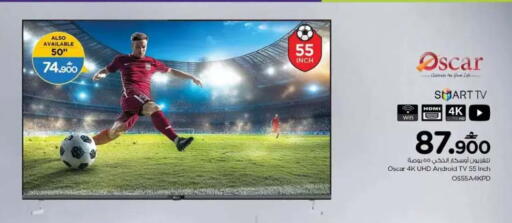 available at Nesto Hyper Market   in Oman - Muscat