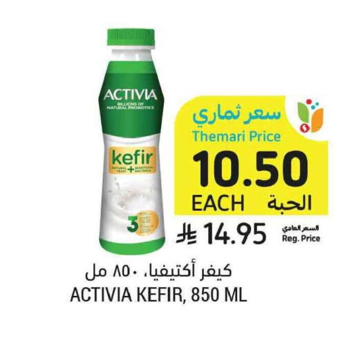 available at Tamimi Market in KSA, Saudi Arabia, Saudi - Tabuk
