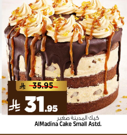 available at Al Madina Hypermarket in KSA, Saudi Arabia, Saudi - Riyadh