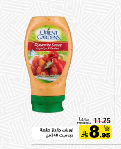available at أسواق رامز in مملكة العربية السعودية, السعودية, سعودية - تبوك