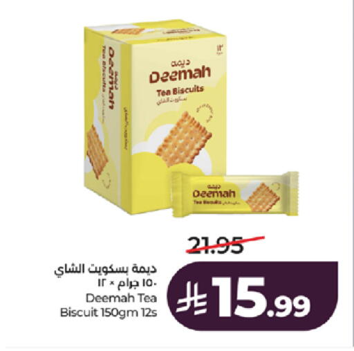 available at لولو هايبرماركت in مملكة العربية السعودية, السعودية, سعودية - جدة
