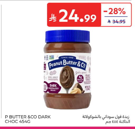 available at كارفور in مملكة العربية السعودية, السعودية, سعودية - جدة
