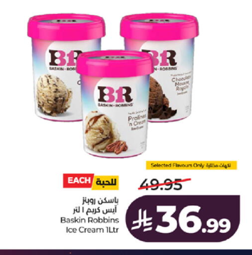 available at لولو هايبرماركت in مملكة العربية السعودية, السعودية, سعودية - جدة