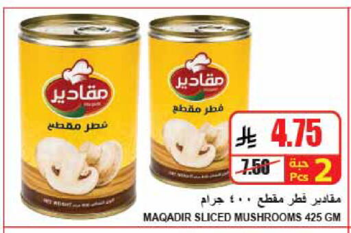 available at A Market in KSA, Saudi Arabia, Saudi - Riyadh