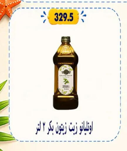 available at Hyper Samy Salama Sons in Egypt - Cairo