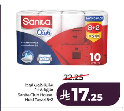 available at LULU Hypermarket in KSA, Saudi Arabia, Saudi - Tabuk