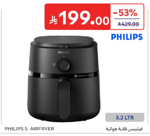available at Carrefour in KSA, Saudi Arabia, Saudi - Medina