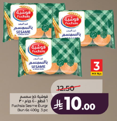 Sesame available at لولو هايبرماركت in مملكة العربية السعودية, السعودية, سعودية - جدة