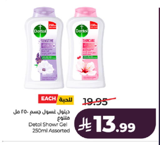 available at لولو هايبرماركت in مملكة العربية السعودية, السعودية, سعودية - جدة