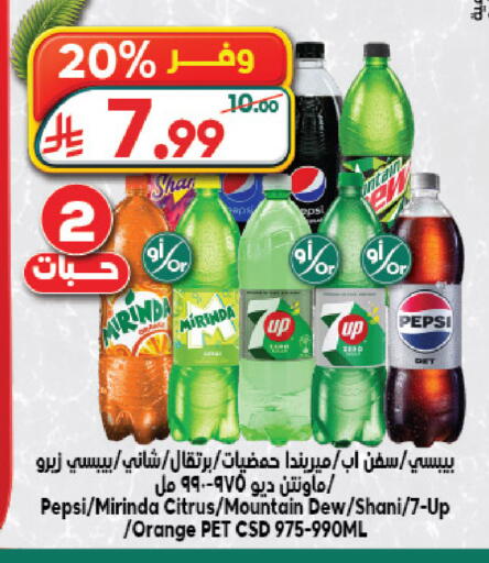Orange available at Dukan in KSA, Saudi Arabia, Saudi - Jeddah