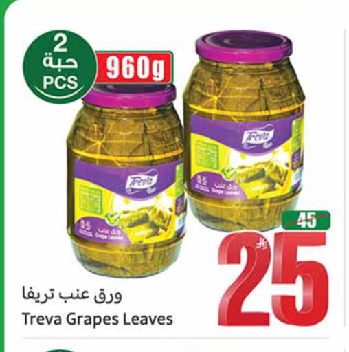 Grapes available at Othaim Markets in KSA, Saudi Arabia, Saudi - Al-Kharj