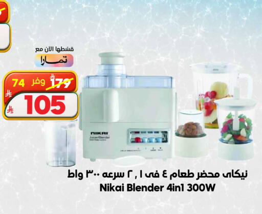 available at الدكان in مملكة العربية السعودية, السعودية, سعودية - المدينة المنورة