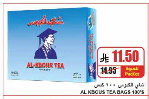 available at A Market in KSA, Saudi Arabia, Saudi - Riyadh