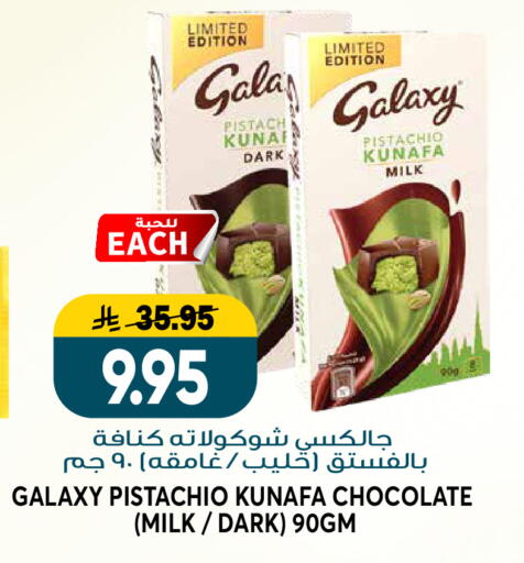 available at Grand Hyper in KSA, Saudi Arabia, Saudi - Riyadh