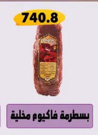 available at Hyper Samy Salama Sons in Egypt - Cairo