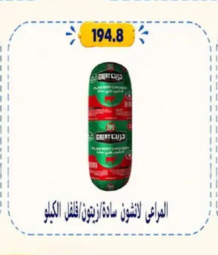 available at Hyper Samy Salama Sons in Egypt - Cairo