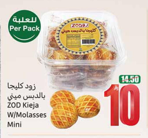 available at Othaim Markets in KSA, Saudi Arabia, Saudi - Al Khobar
