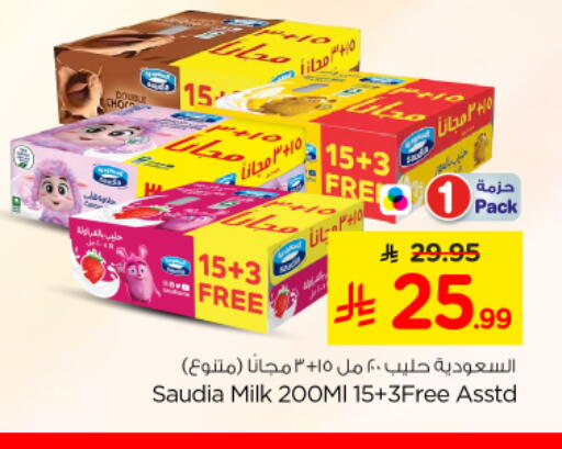 available at Nesto in KSA, Saudi Arabia, Saudi - Riyadh
