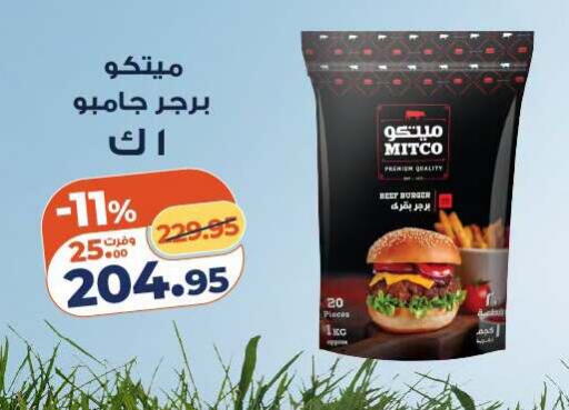 available at Kazyon  in Egypt - Cairo